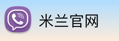 米兰官网 Logo